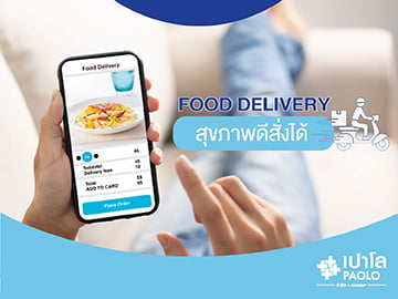 Food Delivery สุขภาพดีเลือกได้